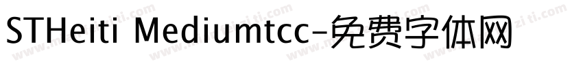 STHeiti Mediumtcc字体转换